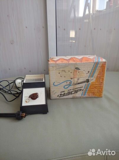 Выжигательный аппарат