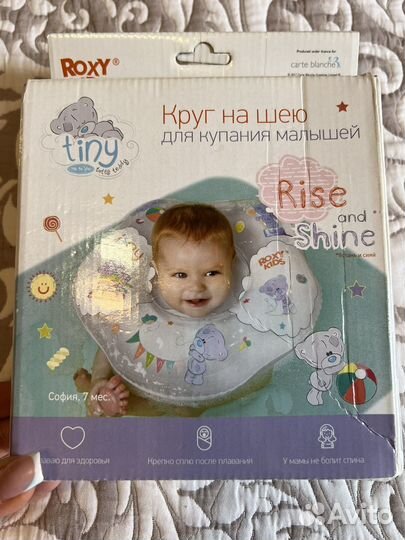 Круг на шею plus гамак
