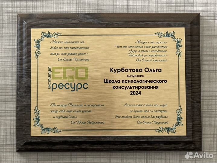 Психолог онлайн