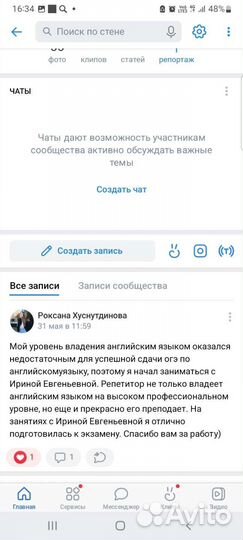 Подготовка к ОГЭ