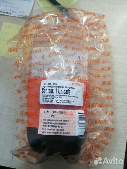 1121-007-1014) Комплект навесного оборудования