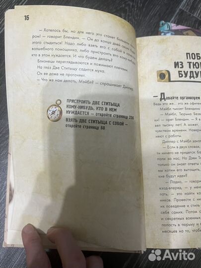 Книга гравити фолз