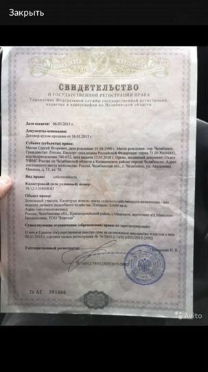 Участок 3 га (СНТ, ДНП)