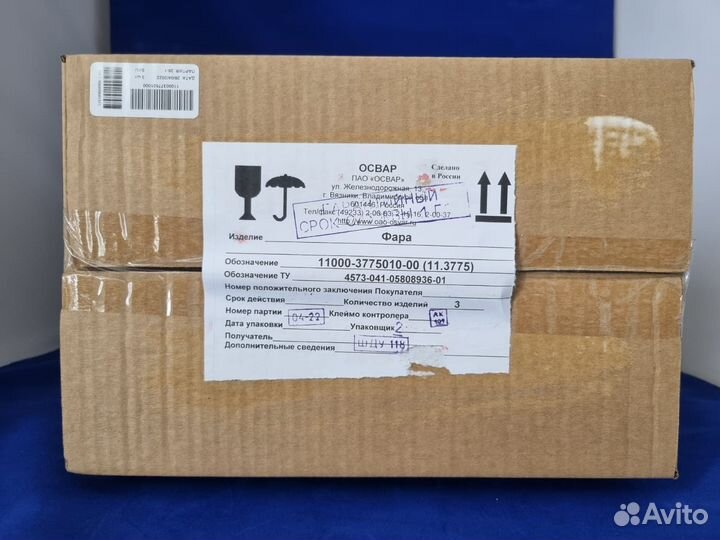 Фара Освар (11000-3775010-00)на снегоход Тайга