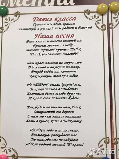 Стихи, песни на заказ