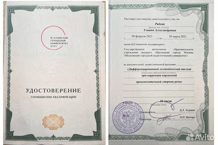 Онлайн-логопед