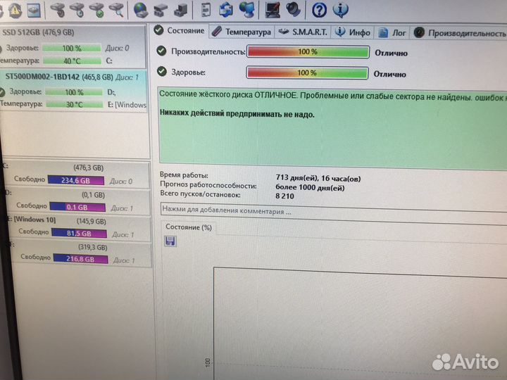 Жесткий диск 500 гб и 320гб