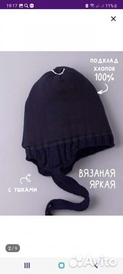 Шапка детская зимняя