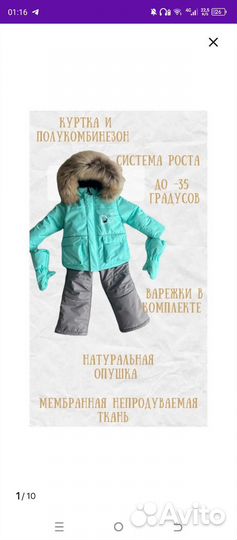 Зимний комбинезон 98