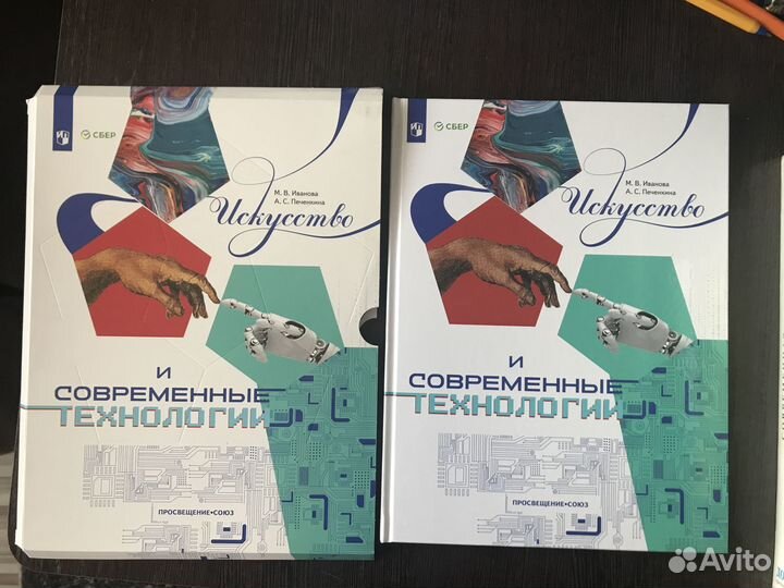 Книга Сбера «Искусство и современные технологии»