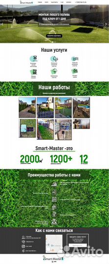 Web разработка. Создание сайтов