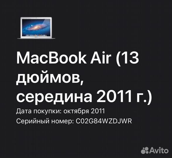 Apple MacBook Air
