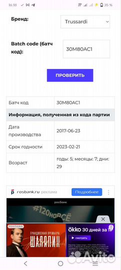 Trussardi Donna 100мл