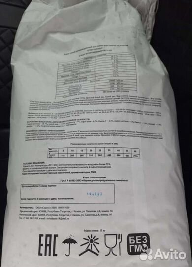 Сухой корм для собак Променад 15кг