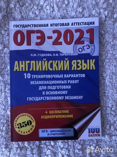 Сборник огэ английский язык