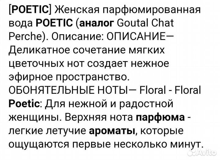 Туалетная вода Yodeyma Испанские духи. Высылалю