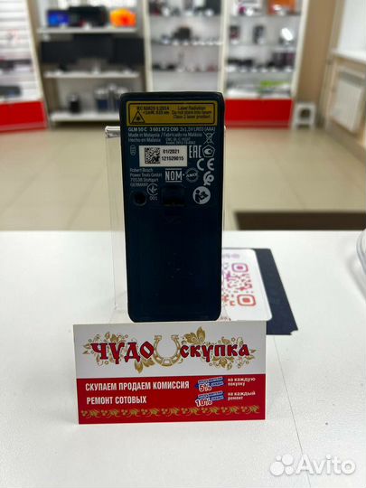 Лазерный дальномер Bosch Professional GLM 50 C