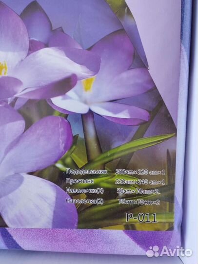 Постельное белье