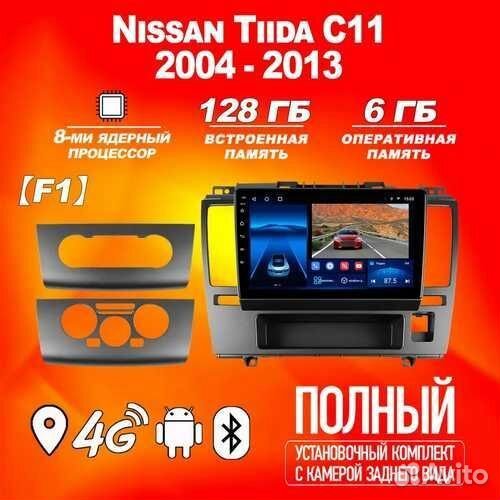 Магнитола 6+128GB Nissan Tiida C11