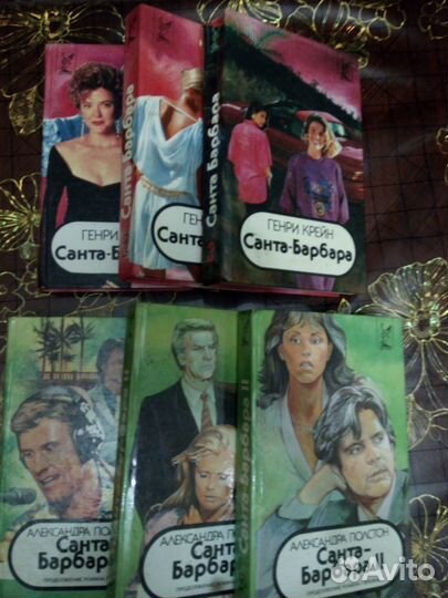 Санта Барбара - кинороман 2 части 6 книг
