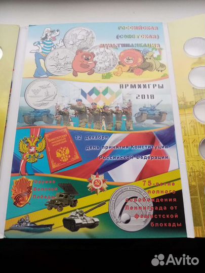 Альбом с монетами