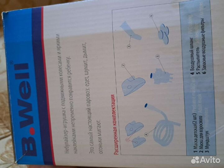 Ингалятор небулайзер B.Well Паровозик