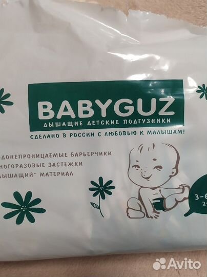 Подгузники 1