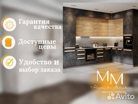 Кухня Афина