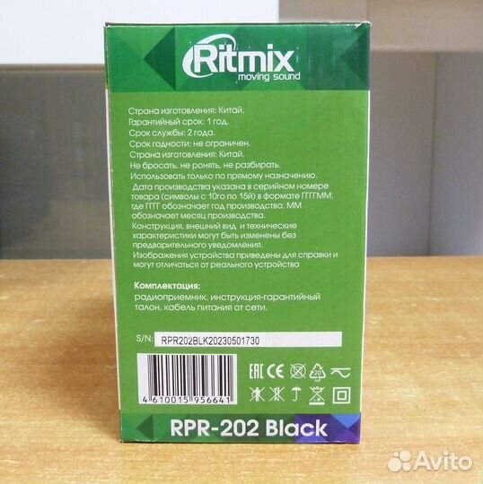 Радиоприёмник Ritmix RPR-202