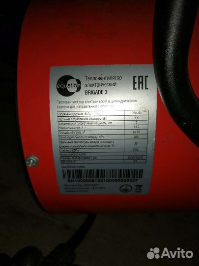 Тепловая пушка электрическая бу