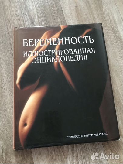 Книги про беременность
