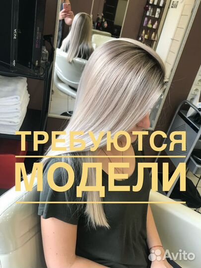 Сложное окрашивание волос