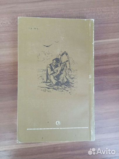 Книга; дума про огонь