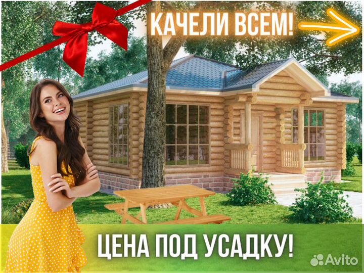 Сруб дома из бревна Бруса 9,5x9,5