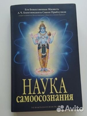 Наука самоосознания книга