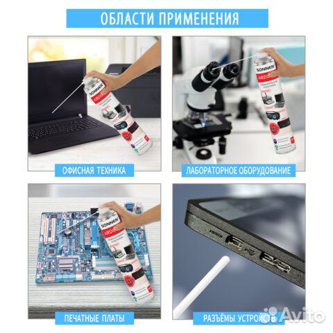 Чистящий баллон со сжатым воздухом/пневмоочистител