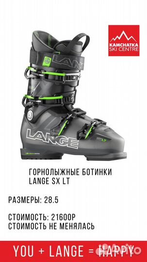 Горнолыжные ботинки Lange SX LT