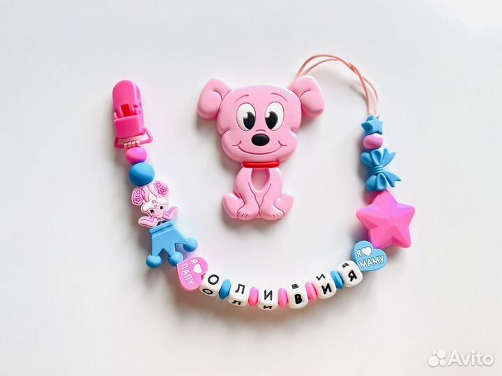 Грызунок, прорезыватель, держатель для пустышки си