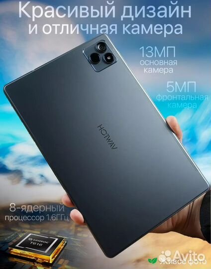 Планшет hotwav PAD8 8/256