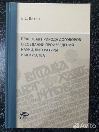 Книги по праву