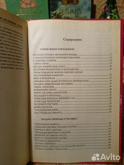 Книги серии 100 великих