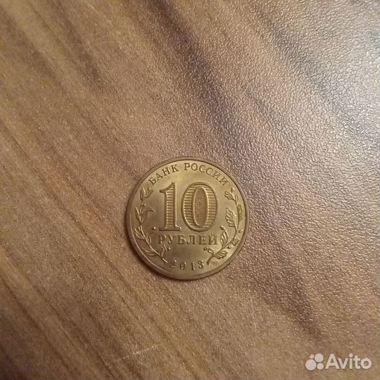 Монеты города воинской славы Псков