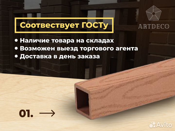 Балясины из дпк Бронза