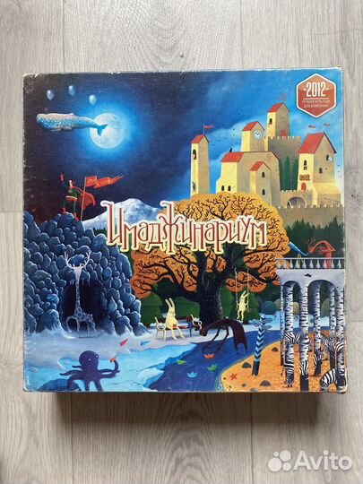 Имаджинариум с дополнениями