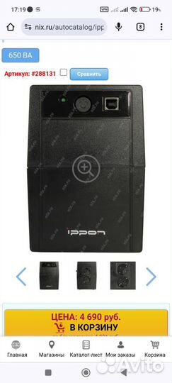 Ибп Ippon Back Basic 650 Euro