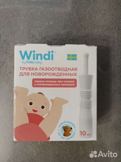 Газоотводные трубочки