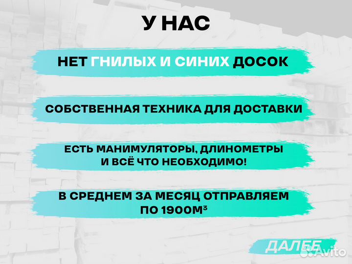 Доска обрезная 30 150 6000 1 сорт