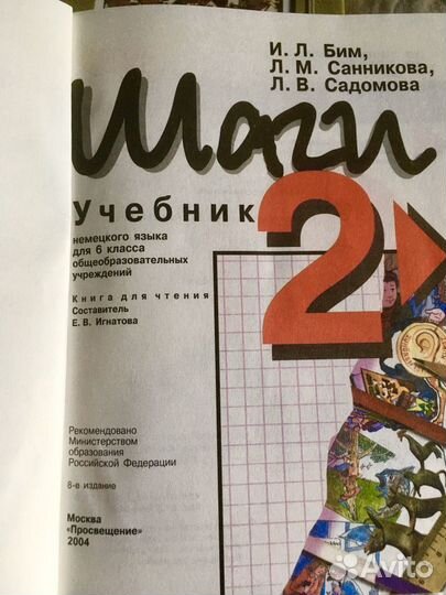 Учебники немецкого языка