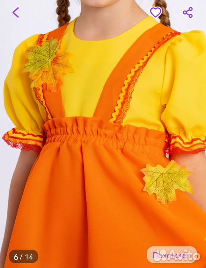 Карнавальный костюм для девочки 116-122