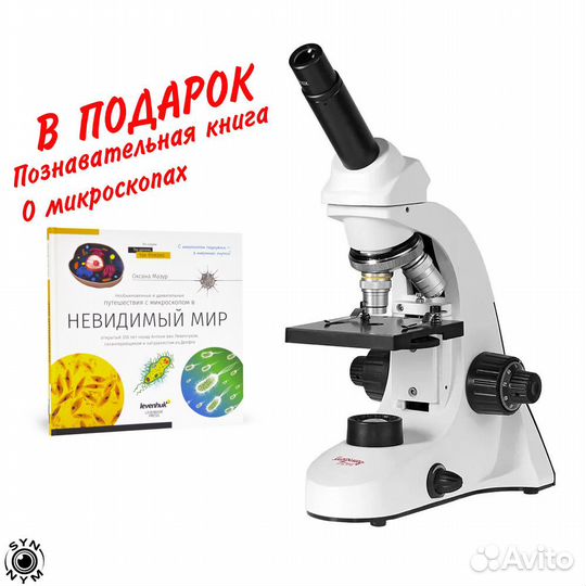 25652 Микроскоп биологический Микромед С-11 (вар